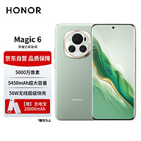 HONOR 荣耀 Magic6 单反级荣耀鹰眼相机  16GB+256GB 麦浪绿 5G AI手机