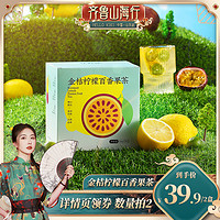 花养花 旗舰店金桔柠檬百香果茶冻干冷泡水果茶柠檬片花茶泡水喝