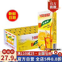 深晖 港式柠檬茶饮料果味饮料250ml