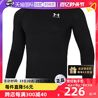 安德玛 UA安德玛长袖T恤男款紧身运动服健身训练套头衫1361524