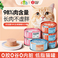 HEALTH GUARD 好适嘉 六种肉全阶段猫粮 主食罐