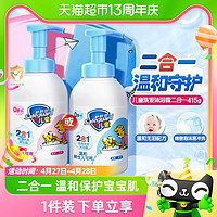 88VIP：Safeguard 舒肤佳 温和呵护儿童洗发沐浴露 果香型 500ml