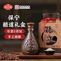 BAONING VINEGAR 保宁醋 道礼盒600ml零添加酿造食醋醇香浓郁