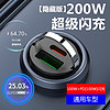 CARCOLOR 车载充电器拉环车充200W超级快充PD100W双口隐藏式12V/24V通用 100W+PD100W