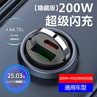 CARCOLOR 车载充电器拉环车充200W超级快充PD100W双口隐藏式12V/24V通用 100W+PD100W