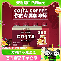 88VIP：可口可乐 COSTA/咖世家即饮咖啡醇正拿铁咖啡300ml*4瓶