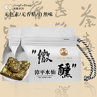 百亿补贴：景福山 漳平水仙茶新茶特级浓香型高山乌龙茶兰花香茶叶80g袋装