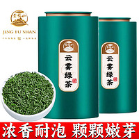 百亿补贴：景福山 云雾绿茶新茶明前春茶毛尖高山日照充足浓香型茶叶罐装礼