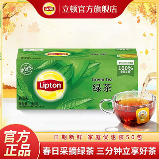 百亿补贴：Lipton 立顿 茶包经典春日绿茶袋泡茶叶包山茶花调味茶茗茶奶茶配料下午茶