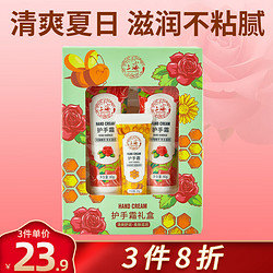 SHANGHAI 上海 悅也 上海護手霜禮盒（綠色盒）玫瑰霜80g