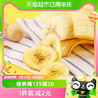 88VIP：华味亨 香蕉片158g