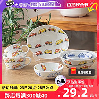 光峰（日用百货） 光峰碗儿童餐具日本进口可爱卡通陶瓷小碗钵早餐水杯饭碗