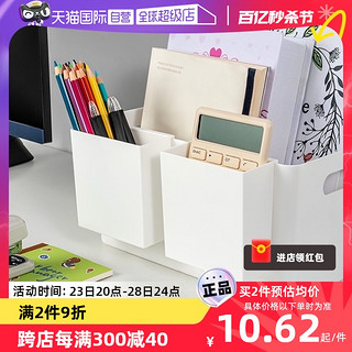 日本挂式小物收纳盒桌面小文具整理盒收纳桶办公塑料笔筒