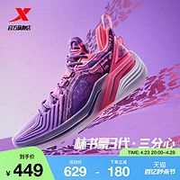 XTEP 特步 林书豪3代丨特步篮球鞋男春季耐磨运动鞋防滑减震专业实战球鞋子