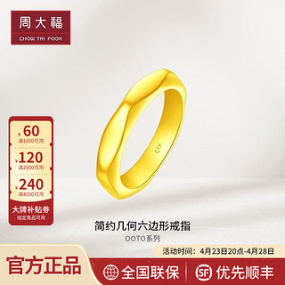 百亿补贴：周大福 珠宝简约几何百搭足金黄金戒指素圈计价EOF930精选精品