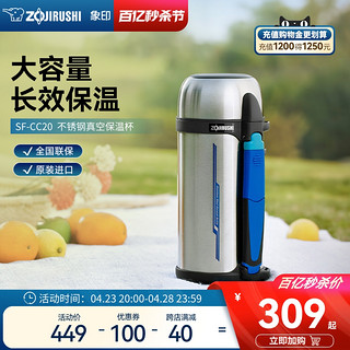 ZOJIRUSHI 象印 CC20保温水杯户外便携原装进口大容量304不锈钢男士杯子2L