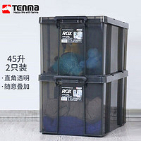 TENMA 天马 塑料衣物车载收纳箱45升 透明 两个装