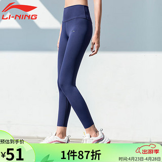 LI-NING 李宁 运动健身裤女外穿弹力紧身瑜伽裤高腰提臀训练健身房跑步裤子 192藏青色-[高腰款] XL