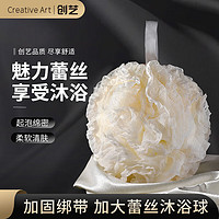 Creative art 沐浴球浴花超大超柔软 搓澡巾男女搓澡洗澡神器起泡网洗浴球澡花