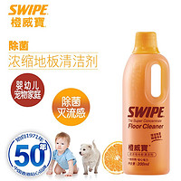 SWIPE 威宝 橙威宝浓缩地板清洁剂200ml去油污消毒拖地机器人清洗剂母婴宠物