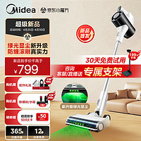 Midea 美的 手持无线吸尘器Q3 Green 绿光显尘