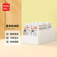 MINISO 名创优品 直角桌面文件收纳盒子收纳整理箱储物盒置物架厨房9.7L