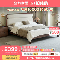 全友家居新中式多功能布艺软包双人床1.8米2米主卧室实木高脚床129710 1.8米床+265床垫
