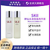 百亿补贴：SK-II 神仙水清莹露补水保湿精华露液滋润套装