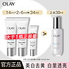 百亿补贴：OLAY 玉兰油 抗糖小白瓶精华液美白提亮肤色女士护肤品化妆品小样