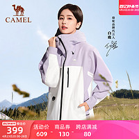 CAMEL 骆驼 [白鹿同款腾云]骆驼硬壳冲锋衣男女单层2024春新款户外防水登山服