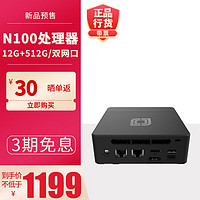 中柏（Jumper）N100高性能办公游戏台式机电脑迷你主机(12G+512G【2024款】mini PC N100pro II 12512 N100proII/双网口