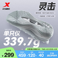 XTEP 特步 灵击 | 后卫篮球鞋低帮夏季新款耐磨减震碳板专业实战运动鞋