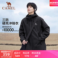 CAMEL 骆驼 行侠硬壳单层冲锋衣男女外套中性风三防防暴雨级防水登山服装