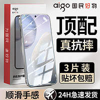 aigo 爱国者 适用VIVOx60钢化膜全屏X60t高清护眼防蓝光防摔5g防爆手机贴膜