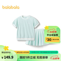 巴拉巴拉女童夏季套装2024夏装中大童两件套凉感时尚运动风潮 绿色调00344 130cm