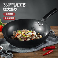 MAXCOOK 美厨 30/32cm磁炉通用可用铁铲铁锅炒锅炒菜锅