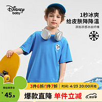 迪士尼童装男童针织凉感抗菌短袖T恤2024儿童宝宝夏装运动半袖上衣 克莱因蓝 150