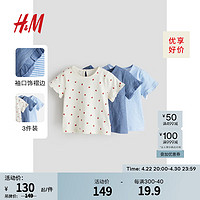 H&M童装女婴幼童宝宝T恤 春季褶边领口棉质短袖上衣3件装 0932232 白色/草莓 90/48