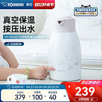 ZOJIRUSHI 象印 HK15家用保温壶不锈钢大容量暖水壶暖瓶保温热水壶热水瓶1.5L