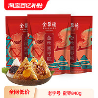 quanjude 全聚德 蜜枣豆沙鲜肉大粽子 840g