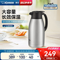 ZOJIRUSHI 象印 保温手提壶HA19C正品品质304不锈钢保暖保温壶热水壶 1.9L