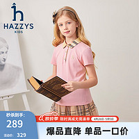 HAZZYS 哈吉斯 品牌童装女童T恤夏新款短袖简约翻领百搭短袖 豆沙粉 130