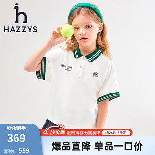 HAZZYS 哈吉斯 品牌童装女童夏新款弹力宽松透气凉爽运动风短袖polo衫 本白 155