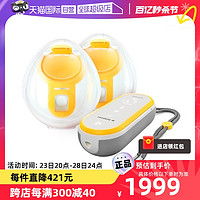 medela 美德乐 享韵免手扶双侧电动吸乳器穿戴双边吸奶器