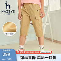 HAZZYS 哈吉斯 童装男童梭织夏新款男童时尚休闲中大童 浅卡其 130