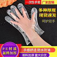 SAFEBET 萨夫百德 一次性手套食品餐饮加厚透明塑料薄膜PE手套美发实验检查手套 1包100只