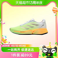 88VIP：adidas 阿迪达斯 男鞋Supernova Eterno 缓震网面透气跑步鞋IH0435