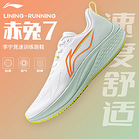 LI-NING 李宁 赤兔7跑鞋 2024龙年新款 男子透气轻便缓震竞速竞速运动鞋 标准白/淡苔蓝  39