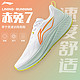  LI-NING 李宁 赤兔7跑鞋 2024龙年新款 男子透气轻便缓震竞速竞速运动鞋 标准白/淡苔蓝  39　