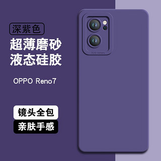 浪龙OPPO Reno7手机壳 reno7pro液态硅胶保护套se镜头全包防摔磨砂散热软壳纯色男女款 OPPO Reno7 5G经典黑 瞳眼全包镜头液态硅胶亲肤磨砂软壳